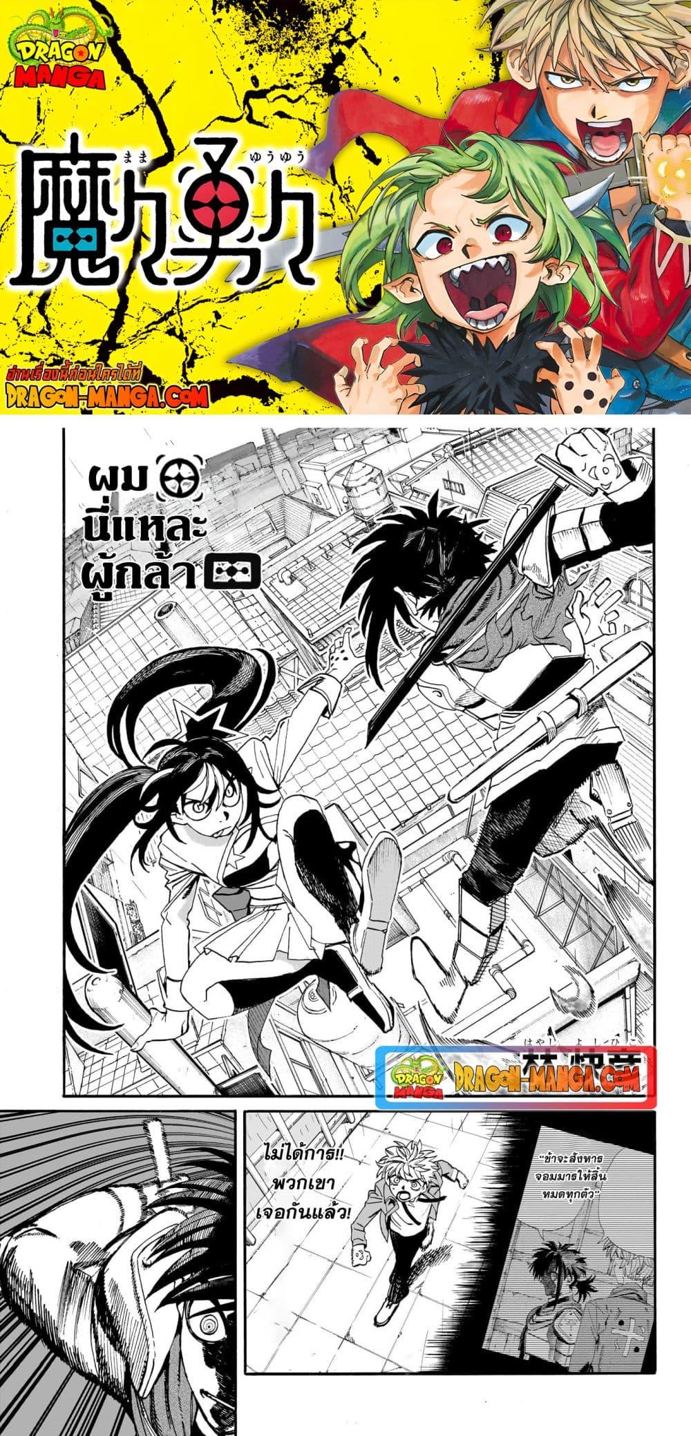 MamaYuyu ตอนที่ 12 (1)